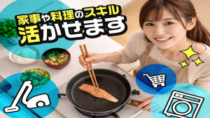 訪問介護_家事スキル_株式会社ユニシード様