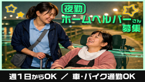 訪問介護(中村区)_TOP
